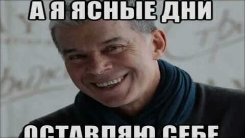 А я ясные дни текст