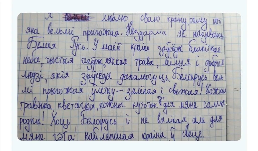 Так страшным стала яго імя сачыненне. Сачыненне на тэму Беларусь. Сачыненне пра Рагнеду. Паведамленне пра Рагнеду на беларускай. Вуснае паведамленне пра Рагнеду на беларускай мове 6 клас.