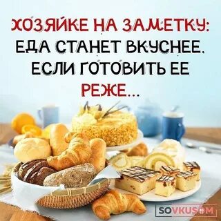 Анекдоты про еду