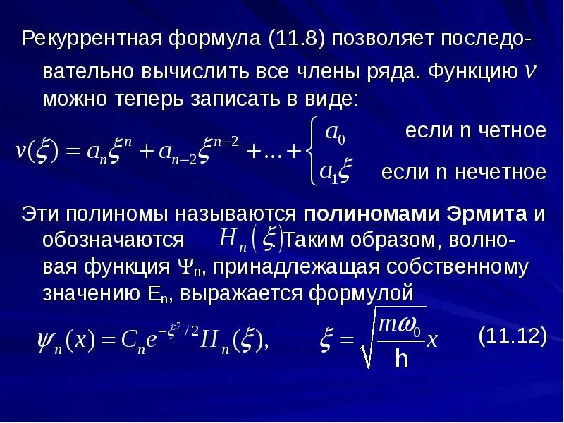 Рекуррентность. Рекуррентное соотношение. Рекуррентная последовательность примеры. Рекуррентная формула. Рекуррентная последовательность.