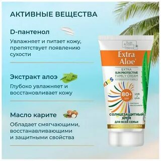 Алоэ солнцезащитный крем