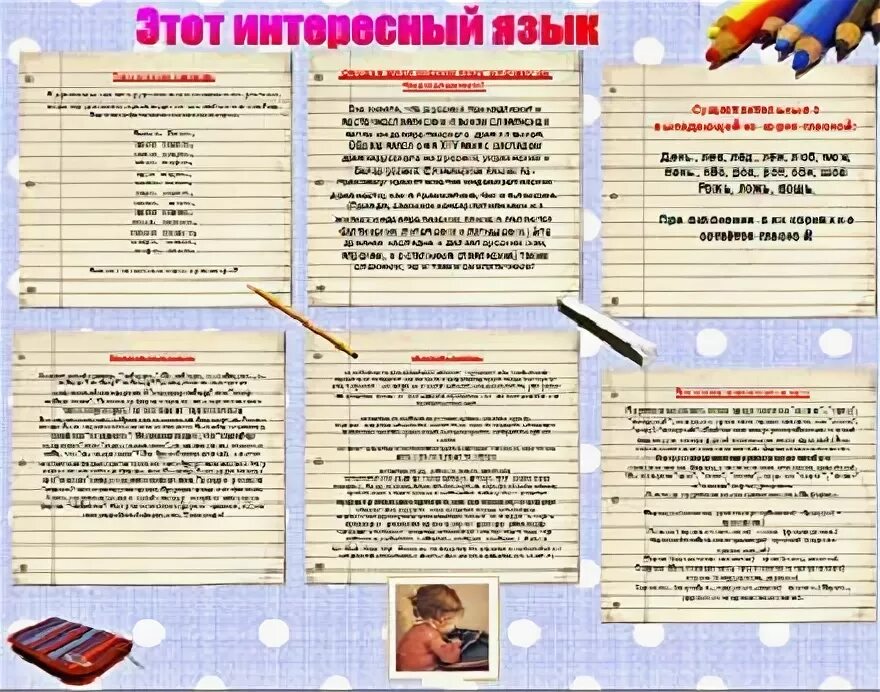 Газеты русского языка в школу. Плакат на неделю русского языка. Название стенгазеты по русскому языку. Стенгазета русский язык. Стенгазета по русскому языку.