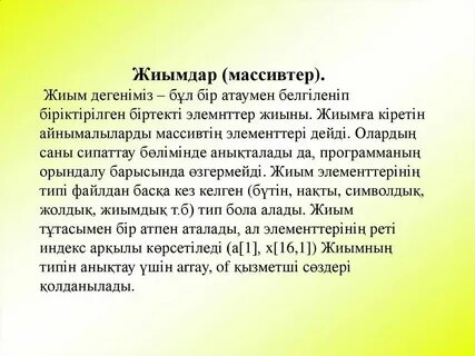 Неясная информация