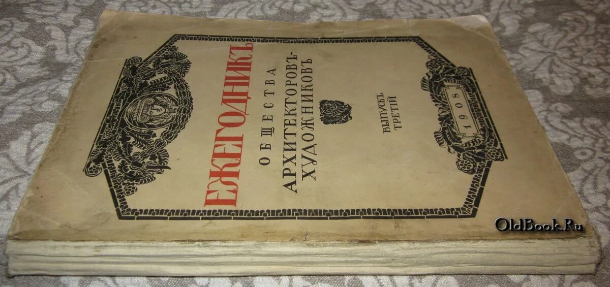 антиквар рассказ