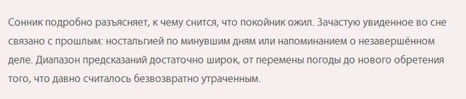 Что значит приснился сын