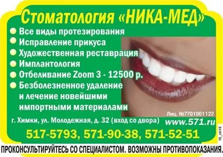 Никмед краснодар