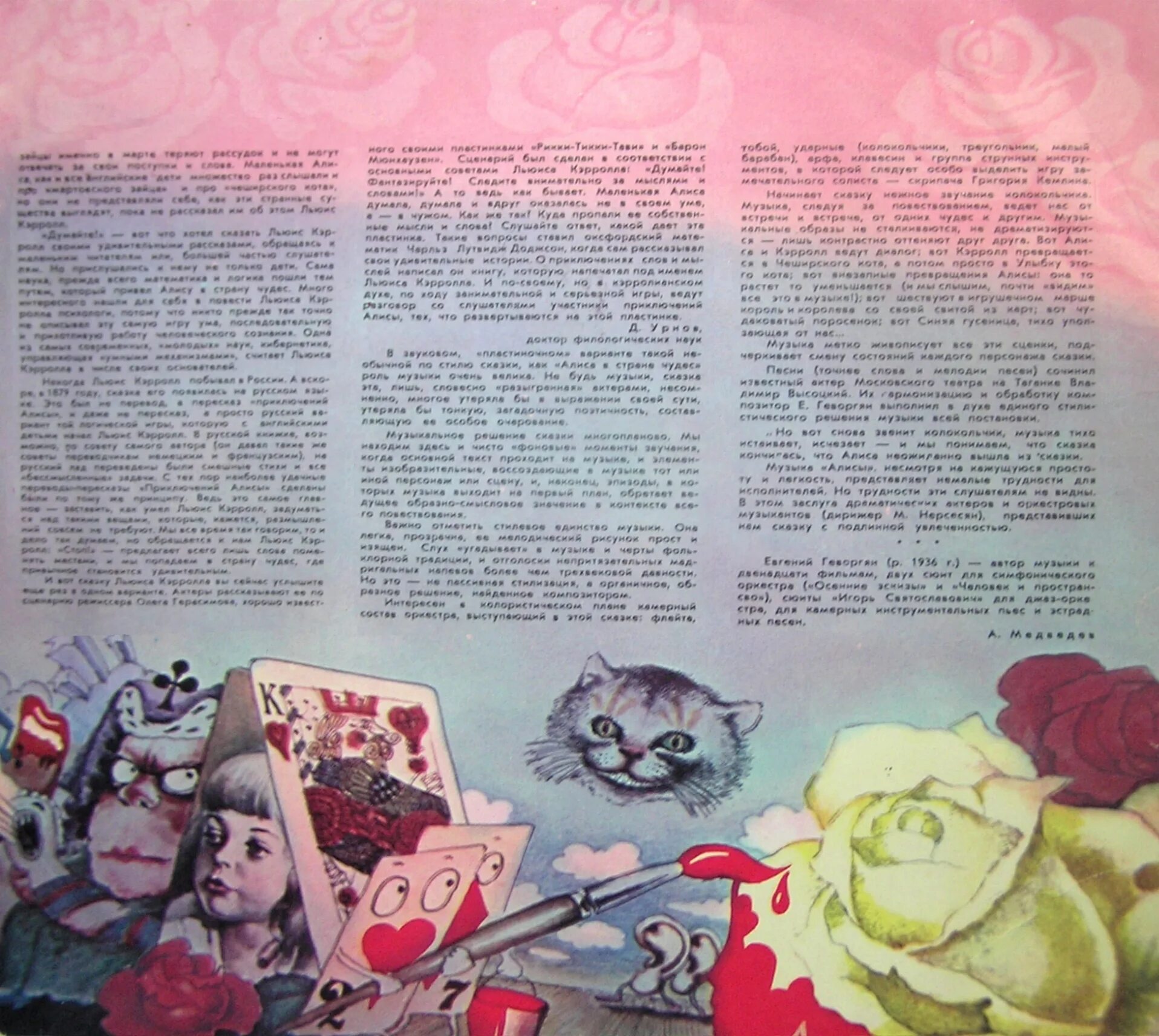 Синдром алисы в зазеркалье. Алиса в стране чудес 2018. Кэрролла алиса в стране чудес слушать. Алиса из алисы в стране чудес. Иллюстрация из сказки алиса в стране чудес.