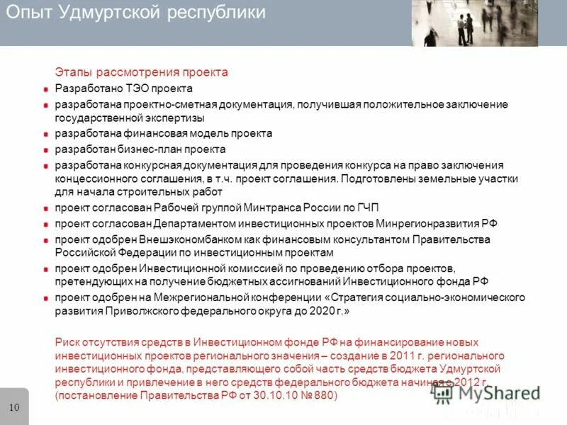 Рассмотрите изображение опыта. Этапы реализации эксперимента. Рассмотрите этапы опыта изображённого на рисунке 159 какова цель. Опишите основные этапы опыта триччелы. Последовательность этапов проведения эксперимента.