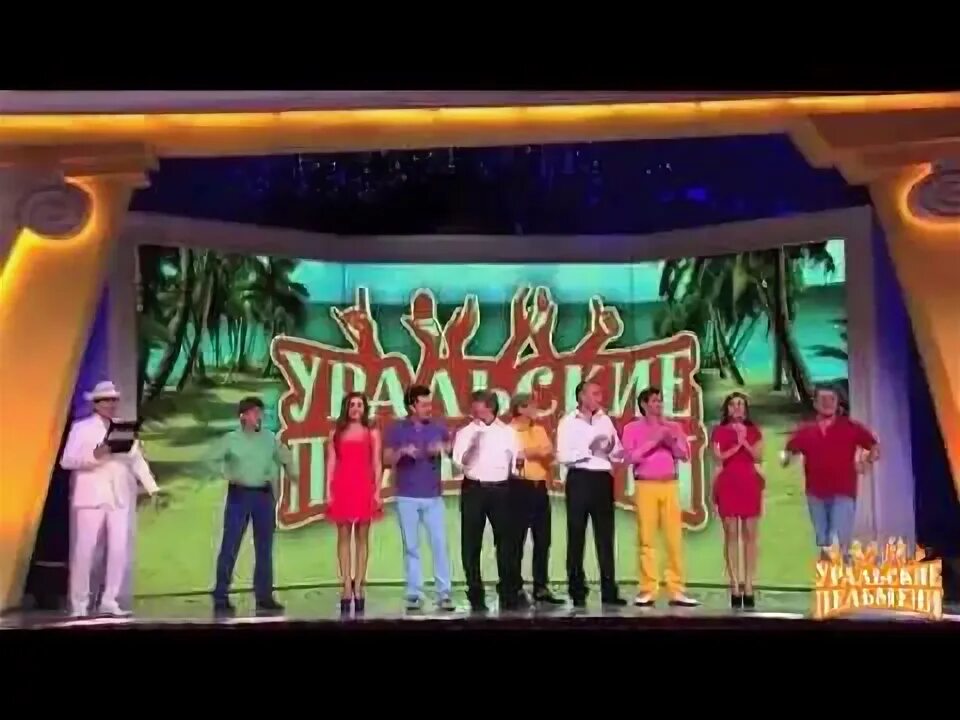 Уральские пельмени на гоа бобра не ищут. Уральские пельмени на гоа бобра не ищут. Уральские пельмени на гоа бобра не ищут. Уральские пельмени на гоа бобра не ищут. Уральские пельмени на гоа бобра.