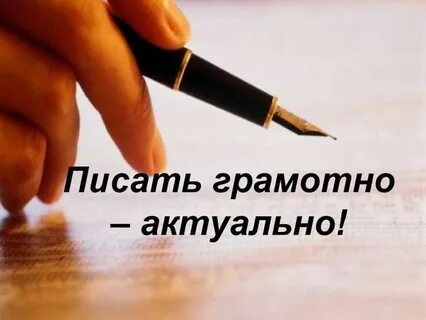 Пишет помогая языком
