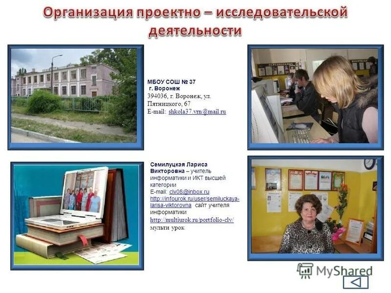 школа 11 воронеж. номос коллелджворонеж. школа искусств 1 воронеж. пятницкого в воронеже 37 школа.