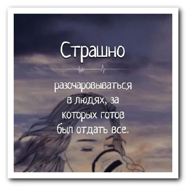 Отдай своё сердце!. Всем на тебя наплевать. Сбывшийся сон. Я все готов отдать. Мой друг мой брат.