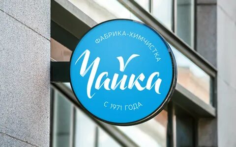 Прачечная минск