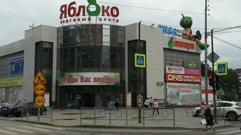Яблоко березовский свердловская область