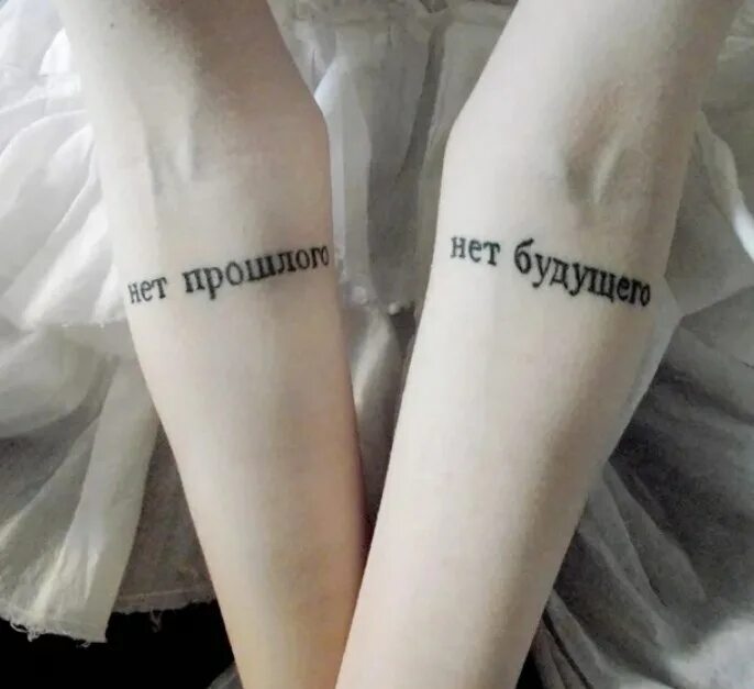 Татуировки надписи. Татуировки слова. Тату прошлое. Тату надписи на русском.