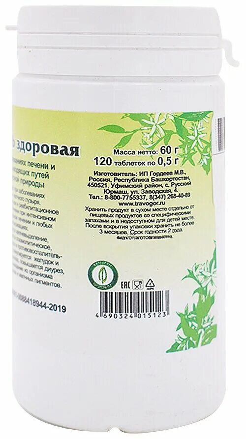 айхерб пребиотики для кишечника. кишечник без запоров таблетки. бады для желудочно-кишечного тракта. пищевые добавки для кишечника. добавка для кишечника.