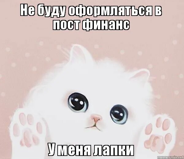 Не могу у меня лапки. Но у меня же лапки. Постер милохин. Лапки даня милохин. У меня же лапки.