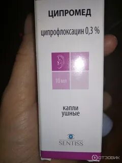 Ципромед глазные можно в ухо