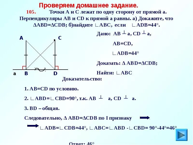 Лежат по 1 сторону