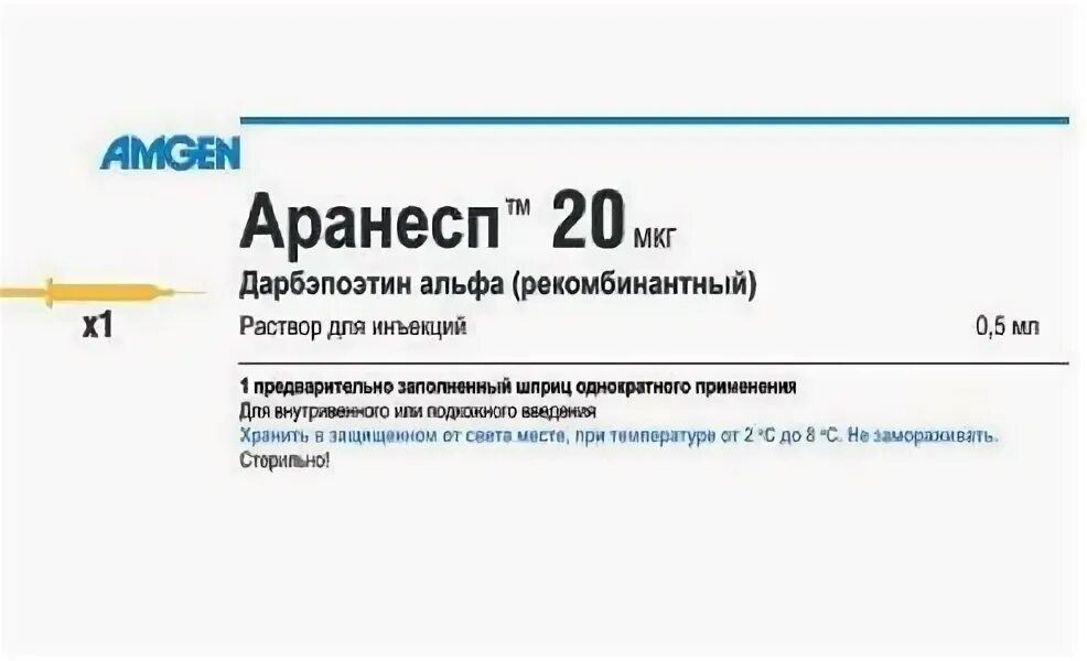 Аранесп 20 мкг раствор для инъекций. Дарбэпоэтин Альфа 30 мкг. Аранесп 30. Аранесп 30 мкг шприц.