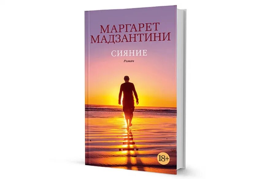 Читать книгу ушедшие 4