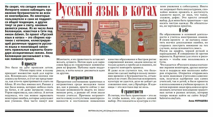 Заметка русский язык пример Найдите 10 словарей различных типов запишите их название и дайте образцы словарн