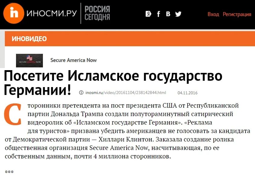 Inosmi ru главная. ИНОСМИ. ИНОСМИ О России сегодня. Иноэми. ИНОСМИ все что достойно.