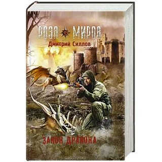 Порядок книг силлова