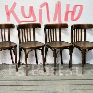 Возьми стул