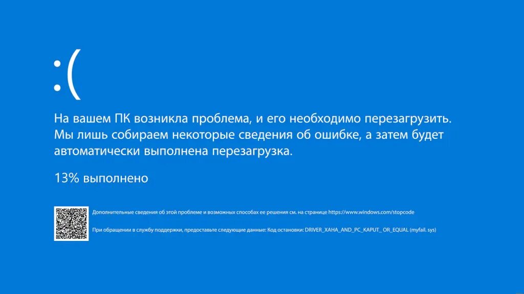 Синий экран watchdog timeout. Синий экран. синий экран обои.