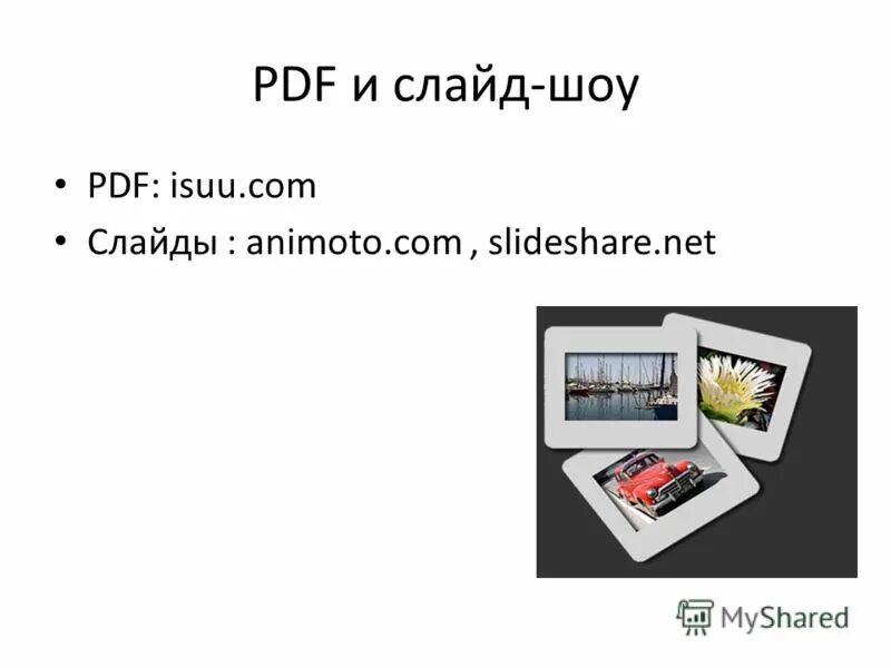 стильные слайды для презентации. фон на тему кино. слайд шоу пдф. кинопленка фон. кинематограф фон.