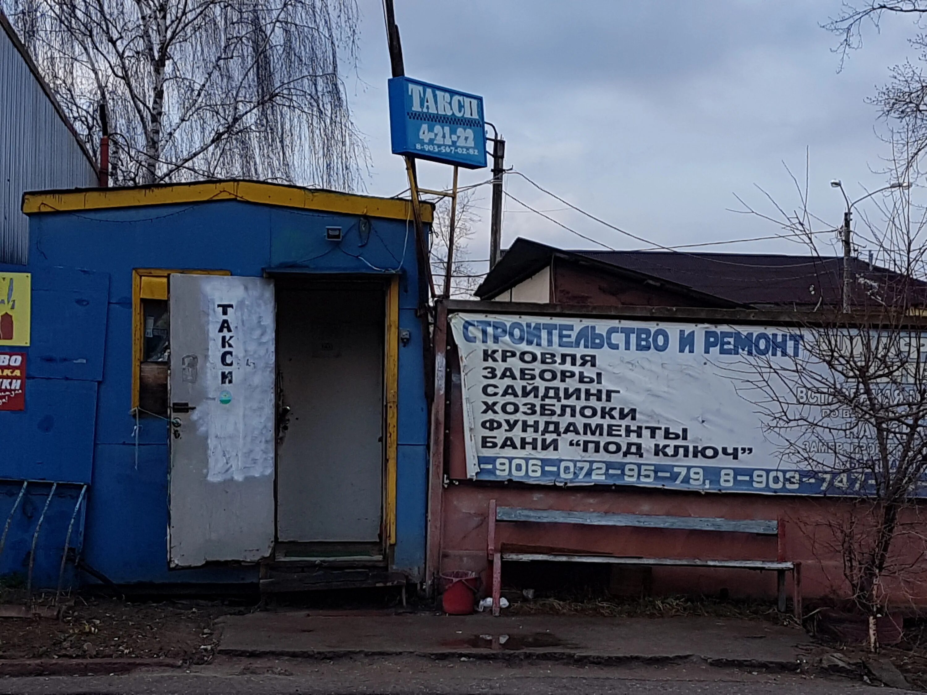 Такси конаково номера. Такси конаково. Такси конаково. Такси конаково номера телефонов. Такси конаково номера телефонов.