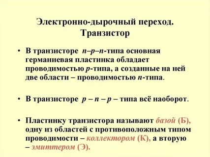 Характеристики электронно