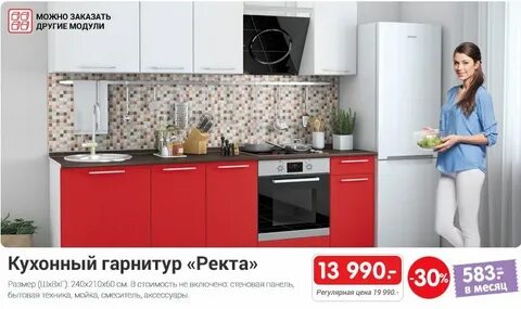 Кухни хофф каталог москва распродажа