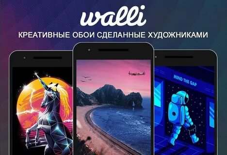 Приложение создавать обои