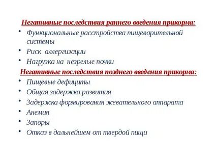 Негативная практика