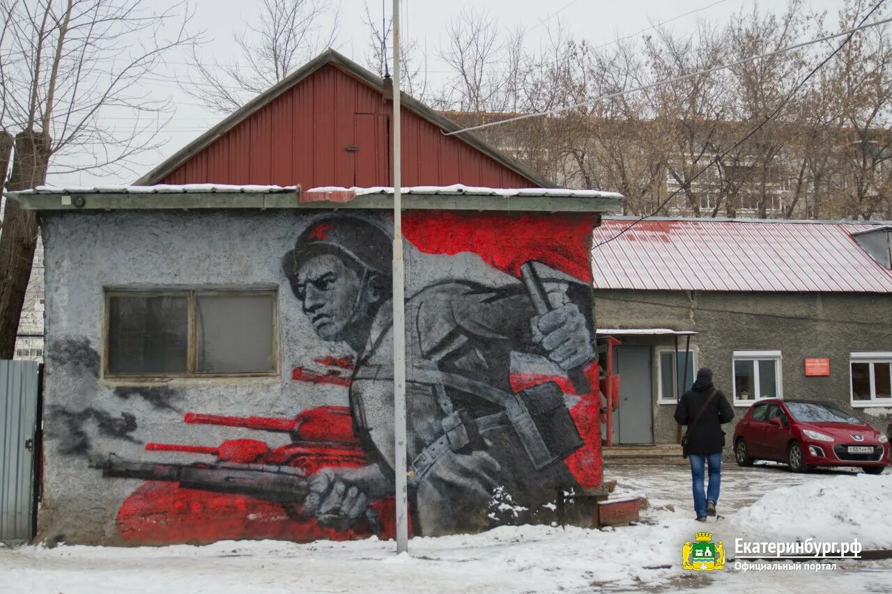 Чкаловский комиссариат екатеринбург. Чкаловский военкомат ЕКБ. Военный комиссариат Чкаловского района г.Екатеринбурга.