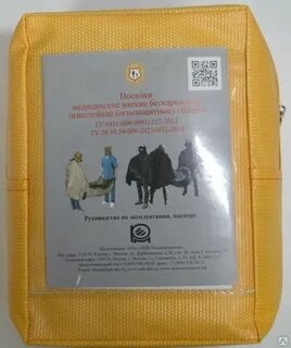 Носилки мягкие бескаркасные огнезащитные