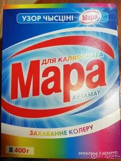 Стиральный порошок из фикс прайса отзывы
