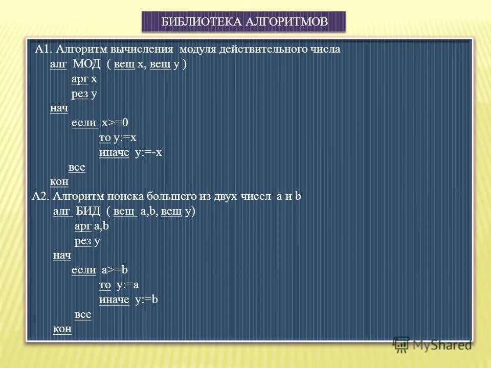 Примеры на модульные числа. Алгебраическая сумма примеры. Вычисление модуля числа. Вычисление модулей. Вычисление модулей.