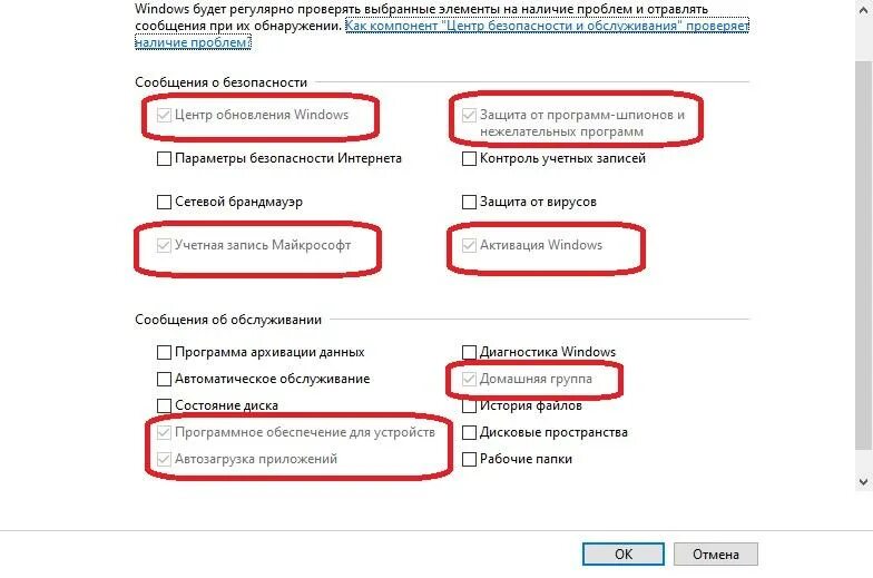 Сертификаты безопасности windows 7. Как отключить безопасность на виндовс 7. Переустановить виндовс 7 как отключить защитник Windows 10. Безопасность виндовс как убрать пароль в Яндексе.