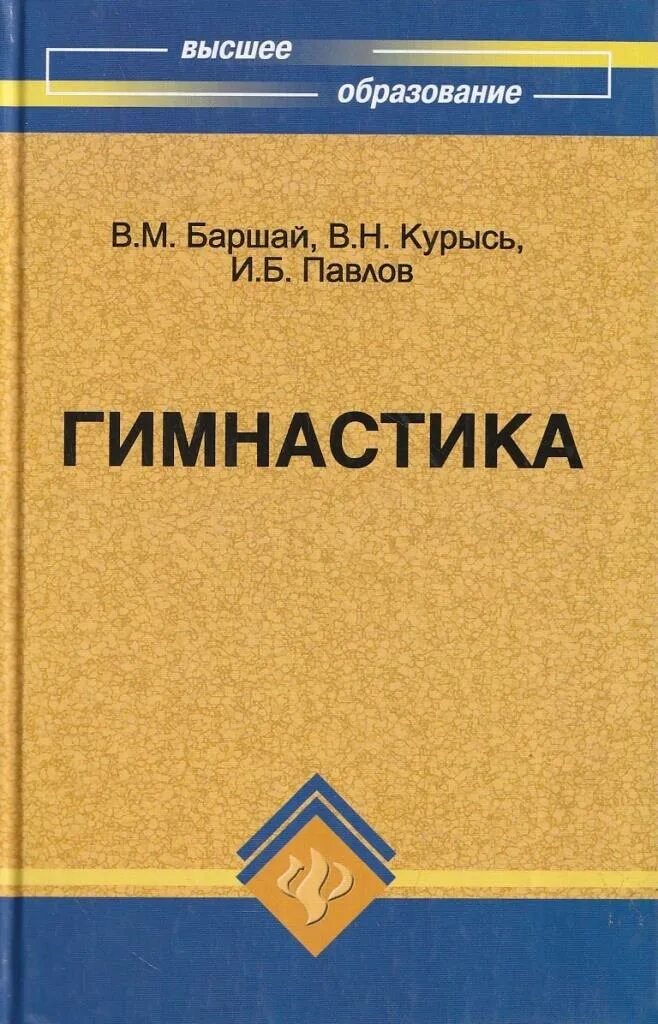 Практикум основы управления. Практикум по высшей математике. практикум по высшей математике соболь. практикум экономическая теория. практикум по высшей математике соболь мишняков 2010.