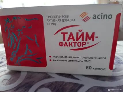 Тайм фактор аналоги