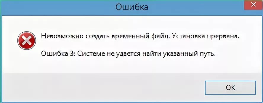 Указанный путь не существует