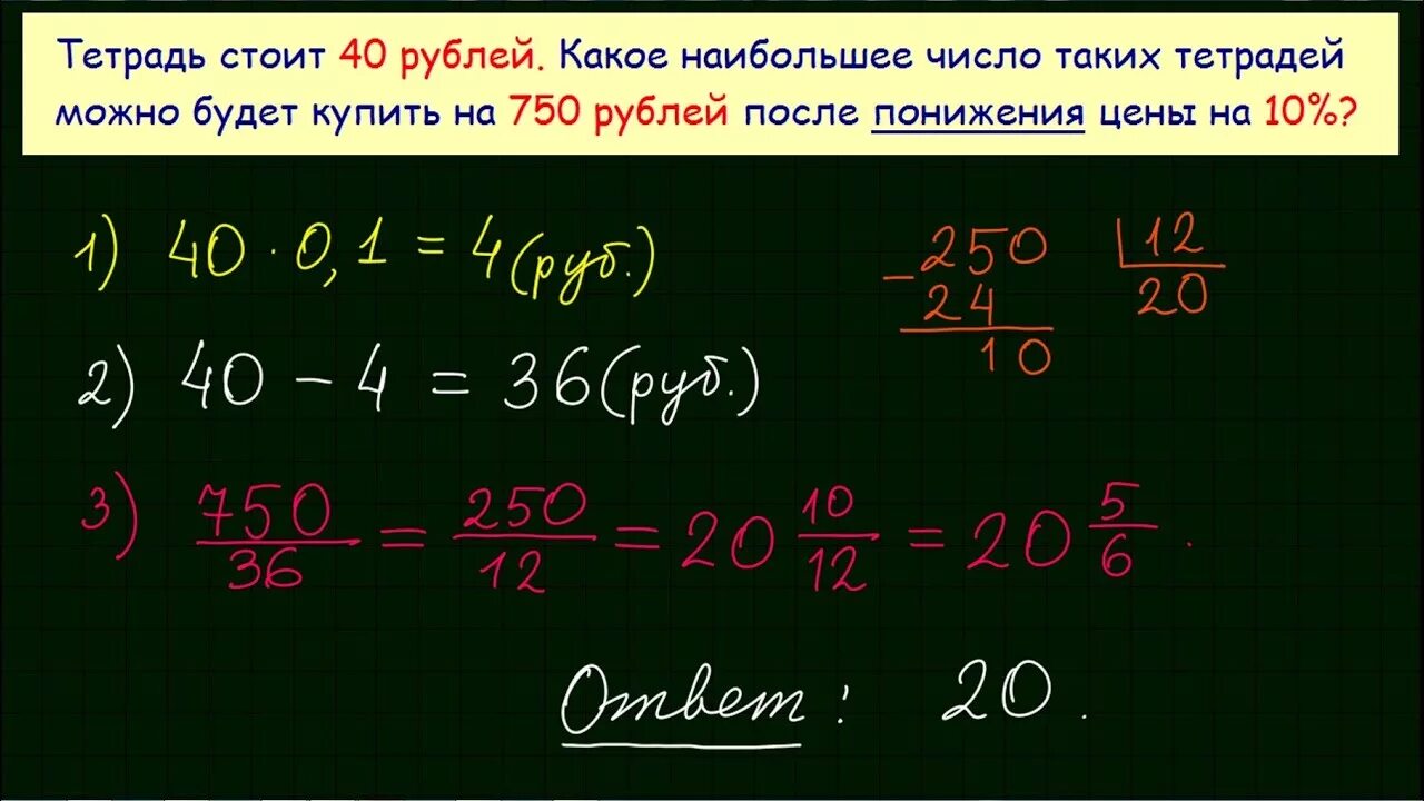 Ручка стоит 42 рубля какое наибольшее. Тетрадь стоит. Тетрадь стоит 40 рублей. Тетрадь стоит 40 рублей какое наибольшее 750. Тетрадь стоит 10 рублей какое наибольшее.