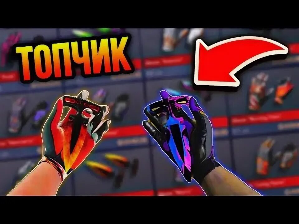 Крутые сеты в стандофф 2. Сеты в стандофф 2 нож и перчатки. нож перчатки в стандофф 2. тычки и перчатки в стандофф 2. сеты перчаток и ножей в стандофф 2.