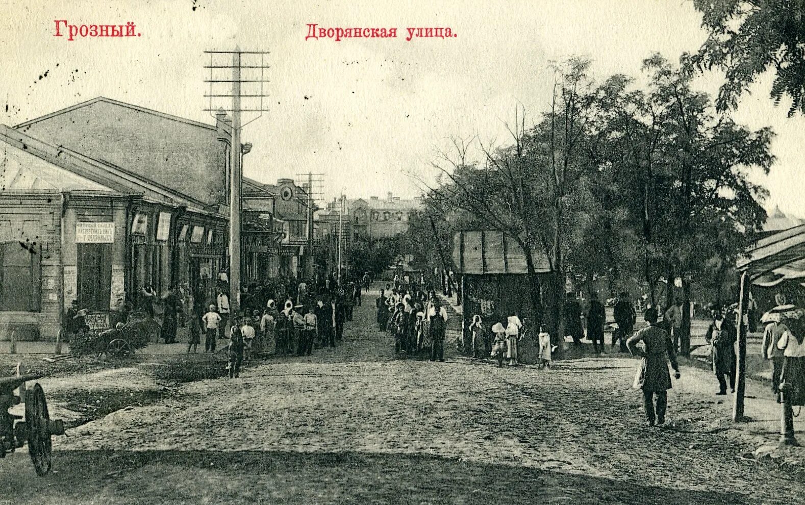 Черкесск грозный. Чечня 19 век. Крепость Грозная город Грозный. Город Грозный 19 век. Грозный город 1900.