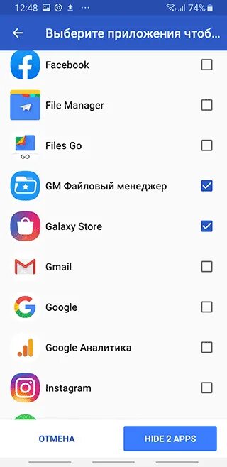 Каким приложением можно скрыть приложение. Скрытые приложения на телефоне. Как скрыть приложение на телефоне. Как скрыть приложение в приложении. Как спрятать приложение на андроид.
