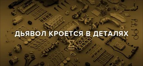 Содержание дьявол кроется в мелочах