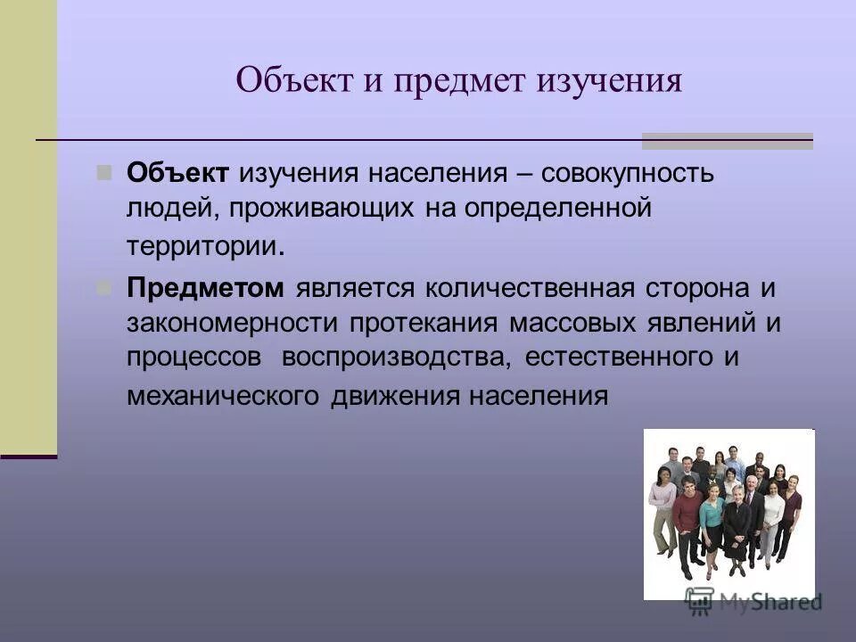 население это определение. население страны это определение. народ это совокупность народов. эксплуатация населения это. назовите основные признаки государства.